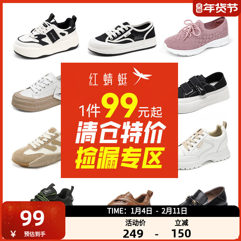 【断码清仓】红蜻蜓单鞋女春秋厚底乐福鞋女鞋高跟职业妈妈小皮鞋,女鞋,浅口单鞋,淘宝优惠券,粉丝福利购,淘宝优惠卷
