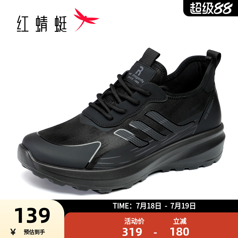 软底内增高