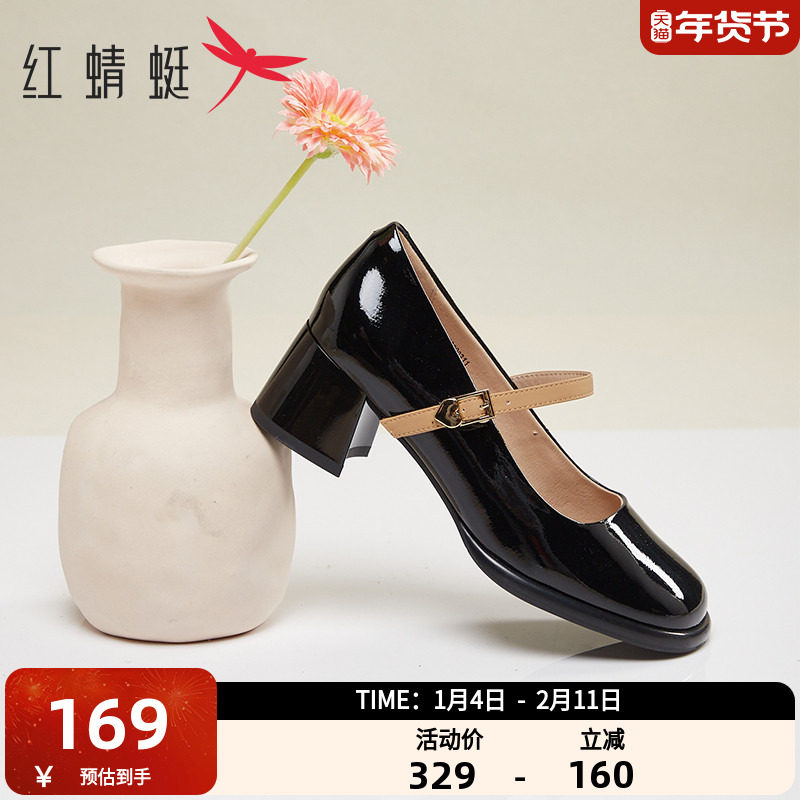 红蜻蜓女鞋时尚法式玛丽珍小皮鞋舒适气质粗跟女单鞋BC5300031,女鞋,玛丽珍鞋,淘宝优惠券,粉丝福利购,淘宝优惠卷