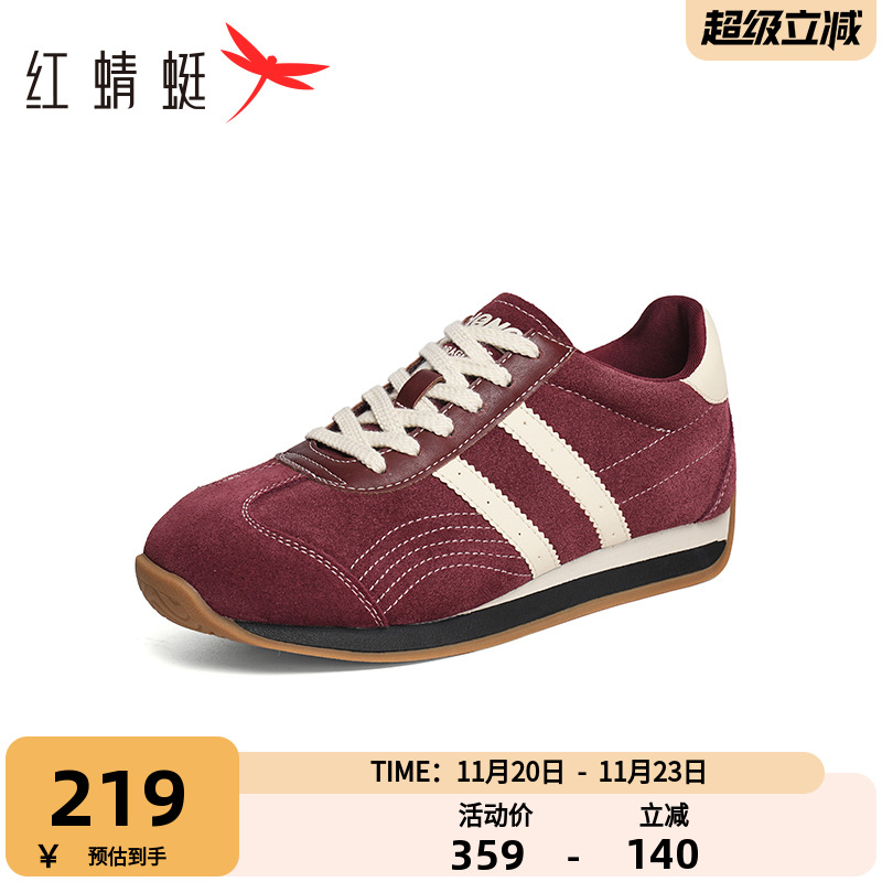 红蜻蜓德训鞋平底系带