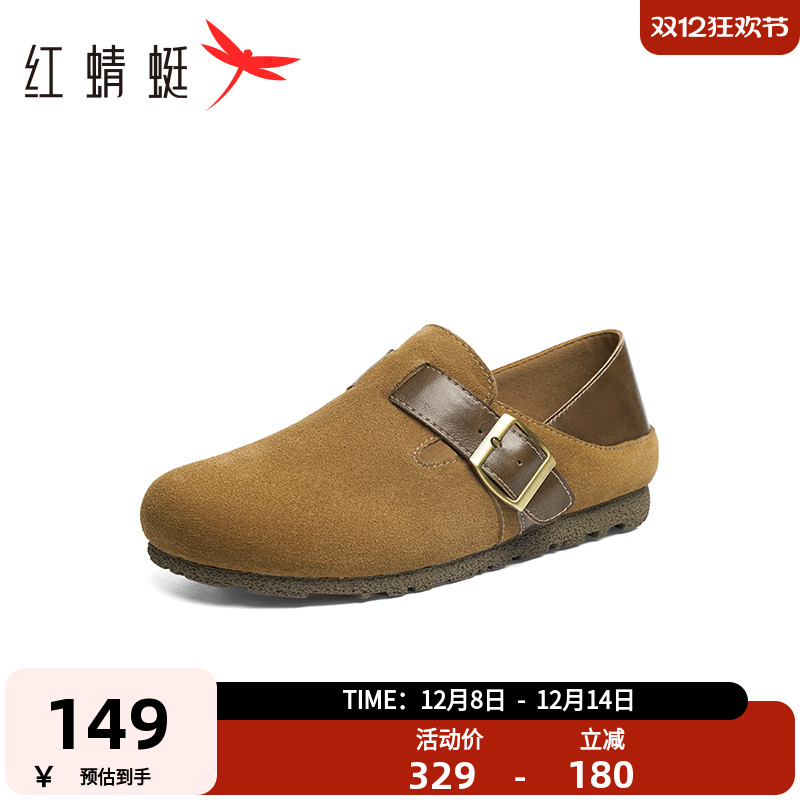 红蜻蜓勃肯鞋一脚蹬休闲皮鞋