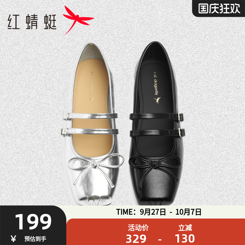 红蜻蜓玛丽珍鞋蝴蝶结