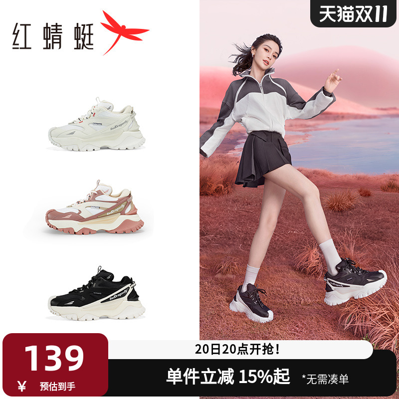 红蜻蜓潮流休闲老爹鞋