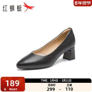红蜻蜓高跟鞋女2025新款真皮粗跟女鞋软底舒服不累脚皮鞋浅口单鞋