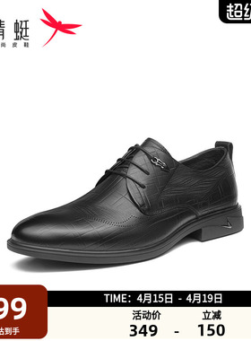 红蜻蜓男鞋春秋季商务正装皮鞋男士舒适透气真皮休闲工作鞋