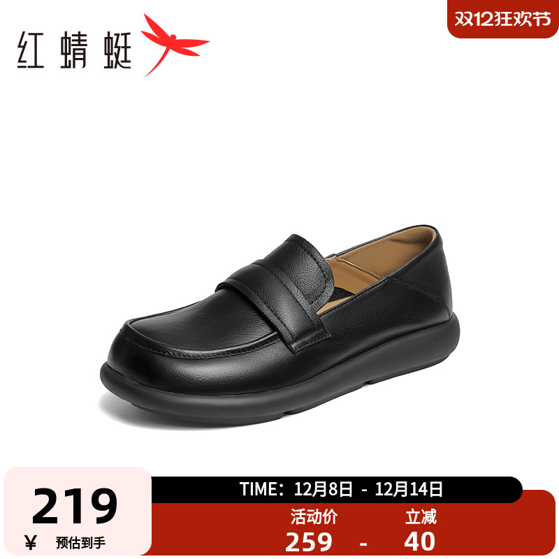 红蜻蜓平跟乐福鞋休闲