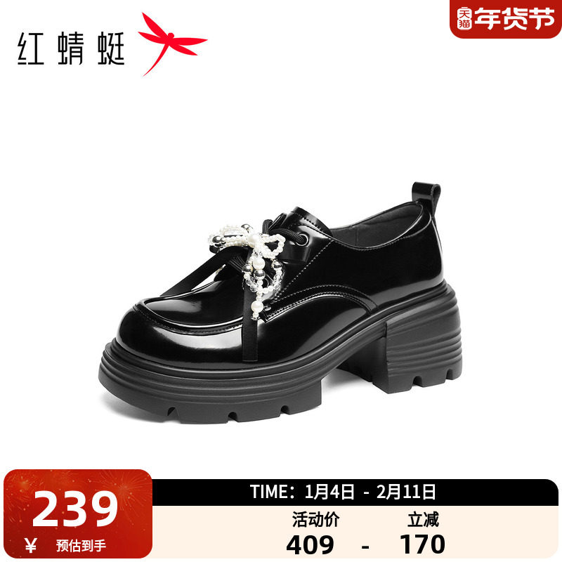 红蜻蜓休闲鞋女英伦小皮鞋2025秋季新款女鞋双系带学院风女单鞋,女鞋,乐福鞋（豆豆鞋）,淘宝优惠券,粉丝福利购,淘宝优惠卷