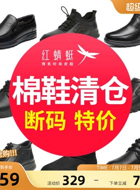 断码清仓红蜻蜓棉鞋男鞋冬季真皮加绒休闲皮鞋男士一脚蹬时尚商务