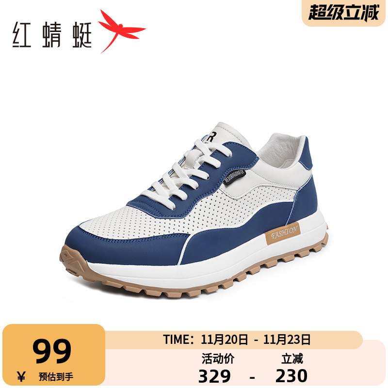 红蜻蜓夏季运动透气休闲鞋