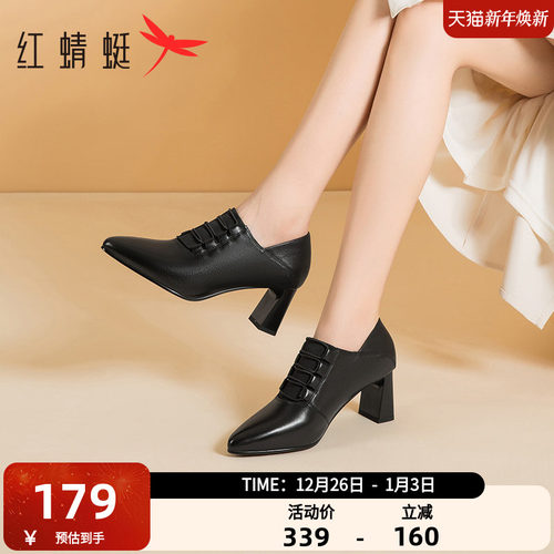 红蜻蜓深口单鞋羊皮高跟鞋