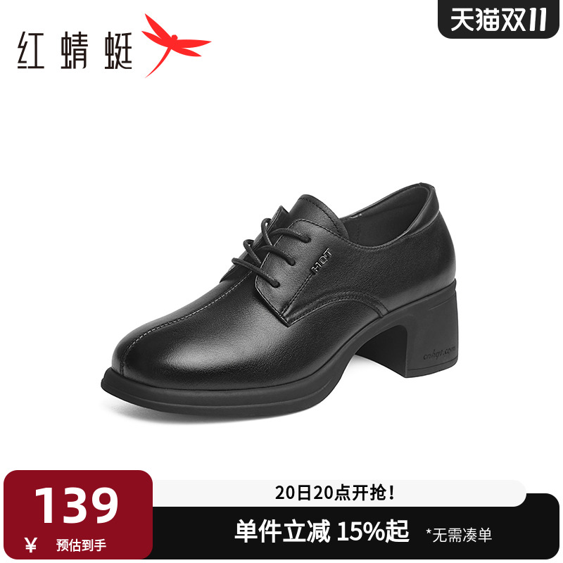 红蜻蜓粗跟系带深口单鞋