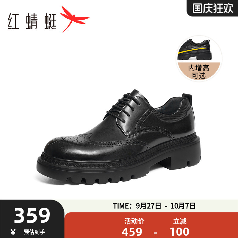 红蜻蜓厚底增高正装皮鞋英伦风