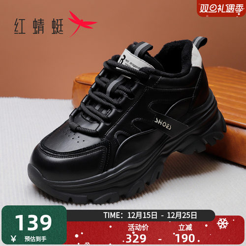 红蜻蜓官方正品老爹鞋
