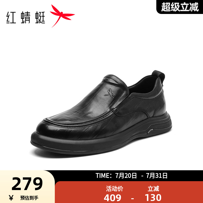 红蜻蜓休闲皮鞋男士2025秋季新款真皮男鞋商务百搭皮鞋WTA35127