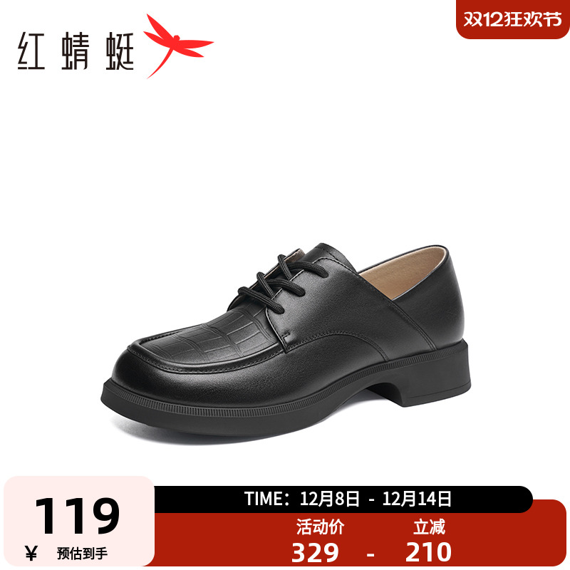 红蜻蜓英伦风小皮鞋系带平底