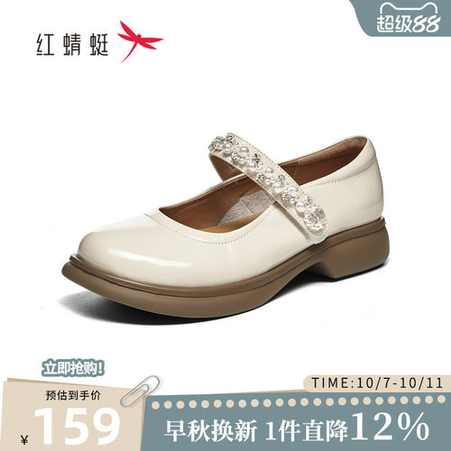红蜻蜓玛丽珍鞋女春季时尚优雅珍珠装饰女鞋舒适圆头百搭单鞋女