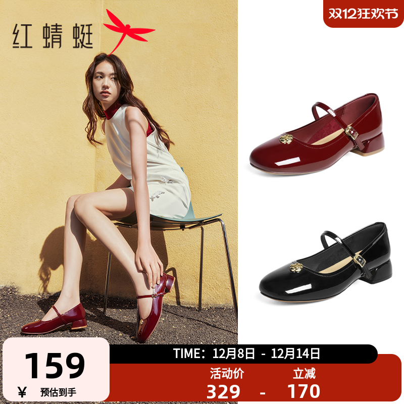 红蜻蜓玛丽珍鞋·休闲山茶花