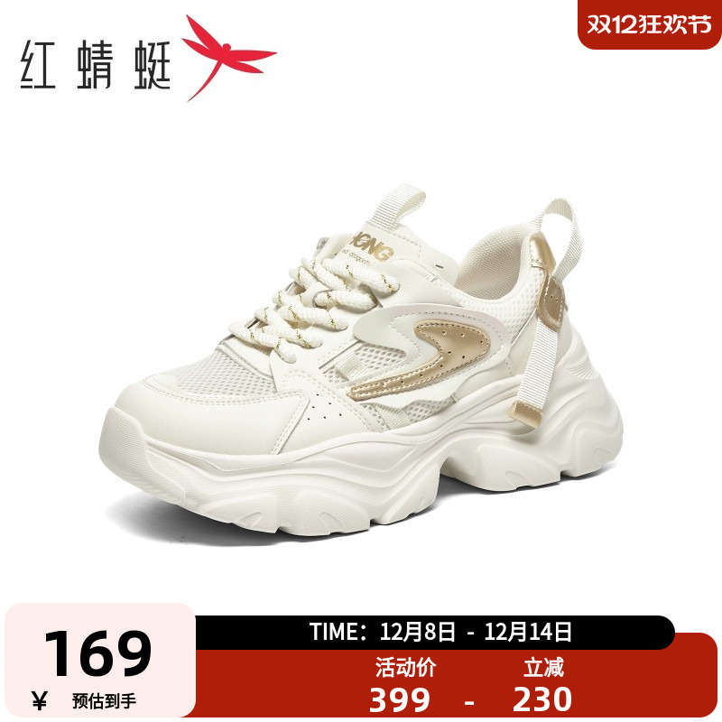 红蜻蜓老爹鞋女鞋休闲鞋子女舒适透气网面运动跑步鞋女BX5208501