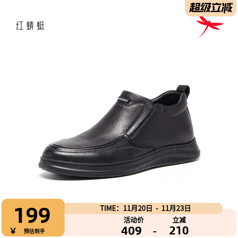 红蜻蜓休闲皮鞋男士秋冬男鞋百搭真皮一脚蹬加绒中老年高帮鞋子男