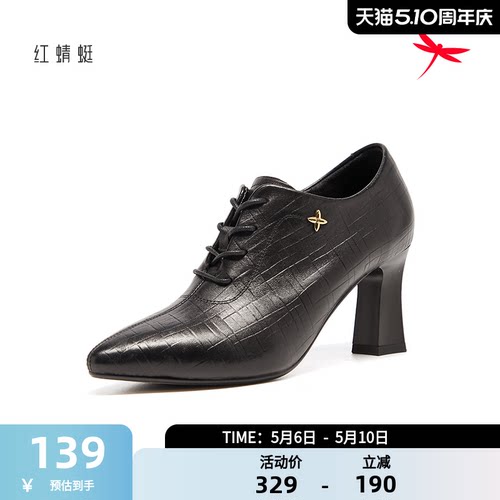 红蜻蜓单鞋女时尚深口气质女鞋尖头百搭高跟鞋女系带粗跟复古皮鞋