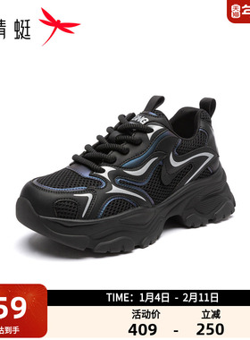 红蜻蜓老爹鞋女2025秋季新款透气运动鞋增高百搭休闲女鞋WTB35111