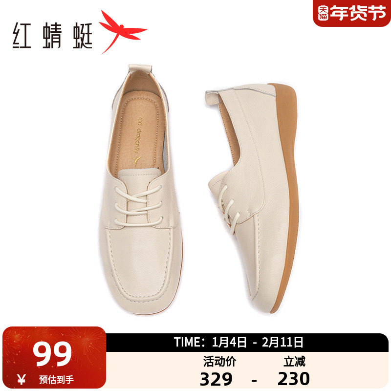 红蜻蜓平底单鞋女春秋女鞋系带通勤小皮鞋软底方头妈妈鞋,女鞋,深口单鞋,淘宝优惠券,粉丝福利购,淘宝优惠卷