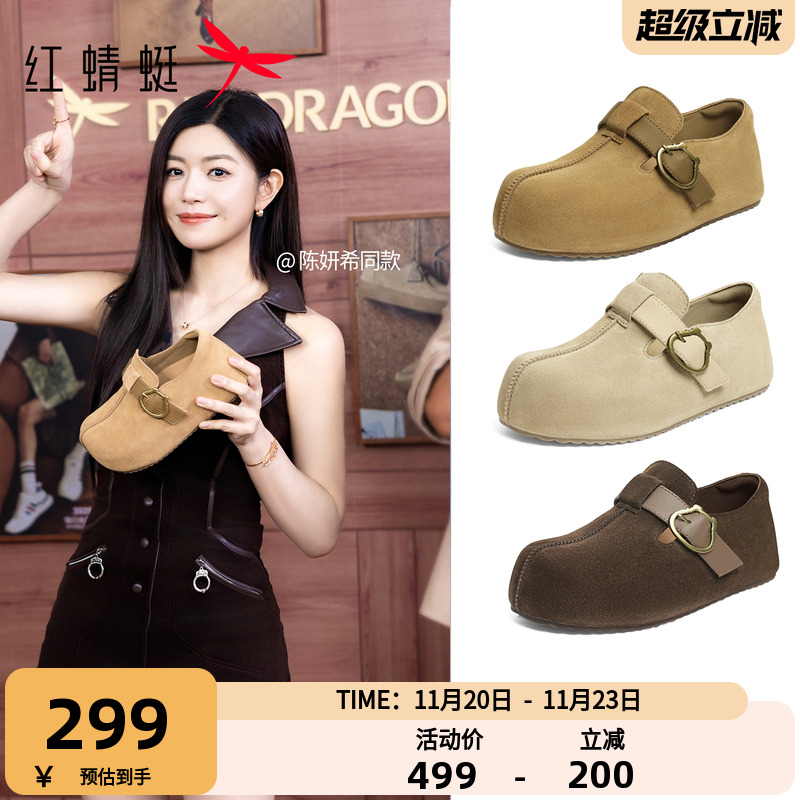 红蜻蜓陈妍希同款卡皮巴拉勃肯鞋2025秋季新款女鞋软底加绒休闲鞋