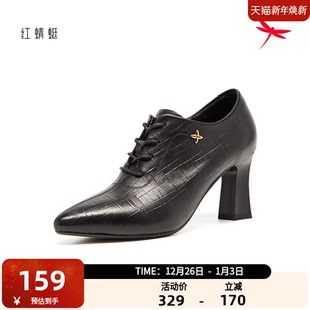 红蜻蜓单鞋女时尚深口气质女鞋尖头百搭高跟鞋女系带粗跟复古皮鞋