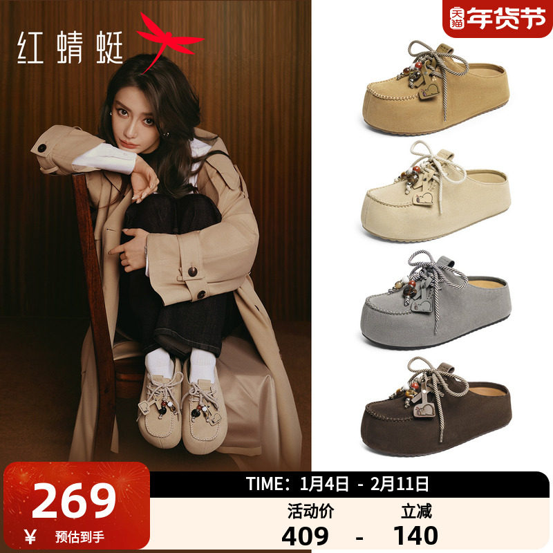 红蜻蜓baby同款卡皮巴拉勃肯拖鞋女2025新款女鞋一脚蹬厚底包头拖,女鞋,勃肯鞋/软木鞋,淘宝优惠券,粉丝福利购,淘宝优惠卷