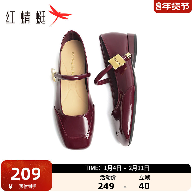 红蜻蜓安妮玛丽珍女鞋2025新款法式红色单鞋女婚鞋复古平底小皮鞋,女鞋,玛丽珍鞋,淘宝优惠券,粉丝福利购,淘宝优惠卷