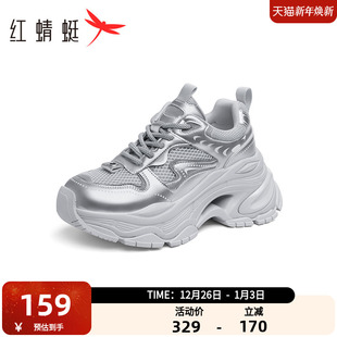 红蜻蜓老爹鞋女款2025春季新款女鞋厚底增高银色休闲鞋潮酷网面鞋