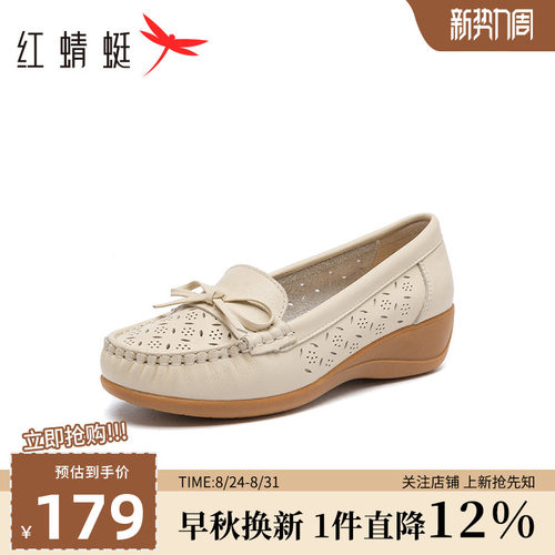 红蜻蜓平底豆豆鞋妈妈鞋
