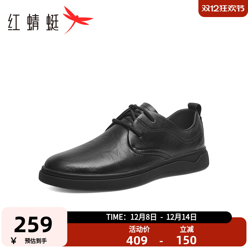 红蜻蜓正装皮鞋男士新款经典商务皮鞋正装系带通勤鞋子男休闲皮鞋