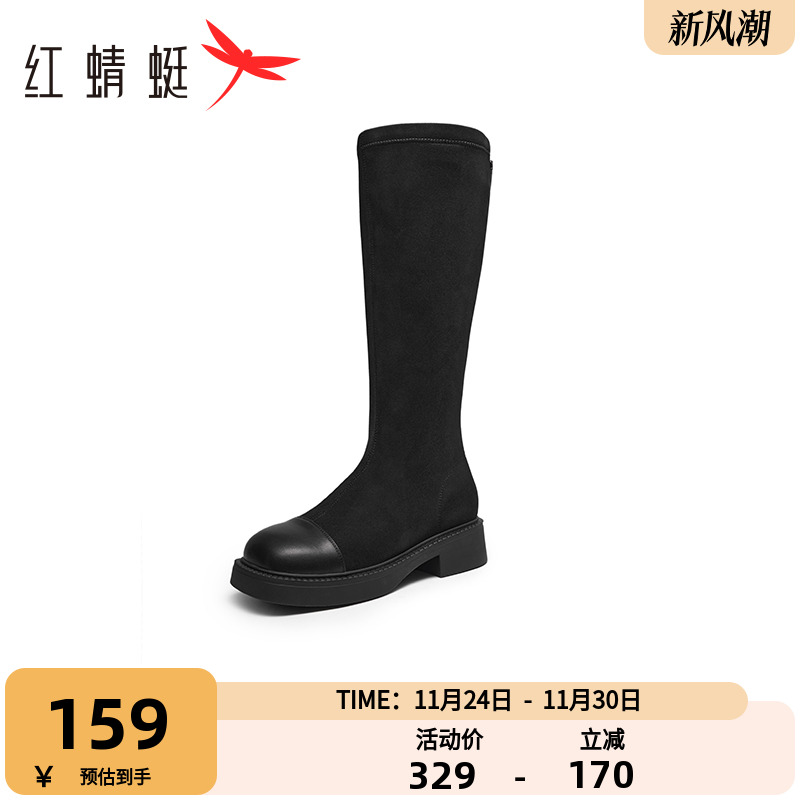 百搭厚底弹力靴红蜻蜓