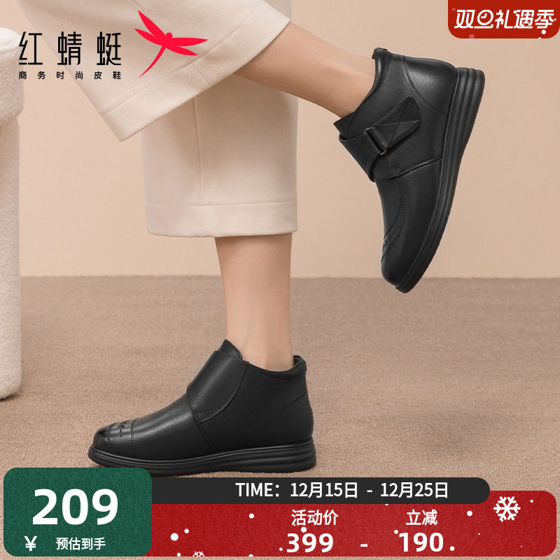 红蜻蜓加绒保暖妈妈鞋