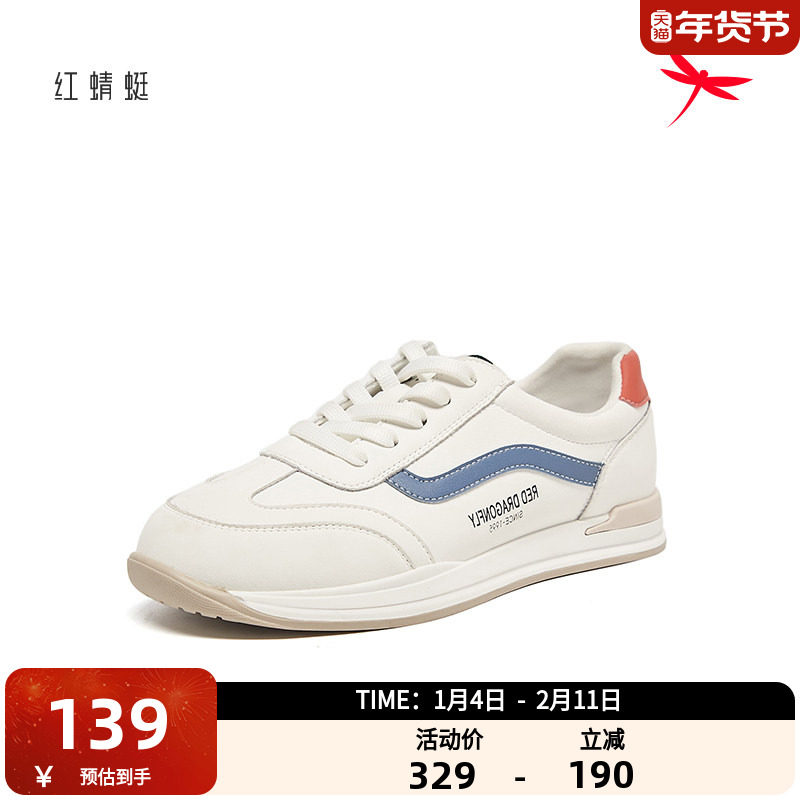 红蜻蜓休闲鞋女秋季时尚平底女鞋撞色百搭阿甘鞋通勤舒适小白鞋女,女鞋,德训鞋,淘宝优惠券,粉丝福利购,淘宝优惠卷