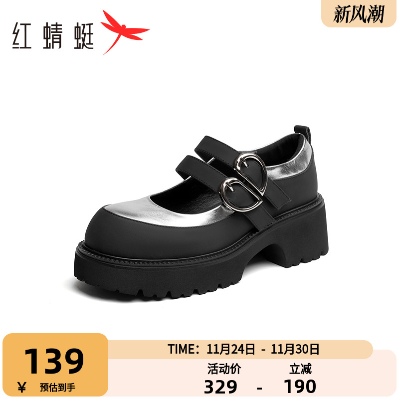 红蜻蜓玛丽珍鞋爱心扣