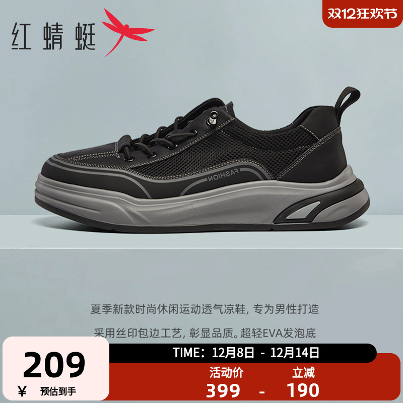 红蜻蜓新款春季男士休闲轻便鞋子板鞋男鞋休闲鞋百搭透气运动鞋