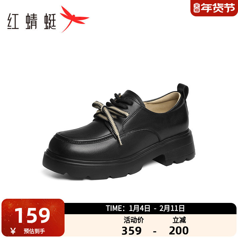 红蜻蜓乐福鞋女2025新款女鞋子系带单鞋复古撞色英伦风厚底小皮鞋,女鞋,乐福鞋（豆豆鞋）,淘宝优惠券,粉丝福利购,淘宝优惠卷