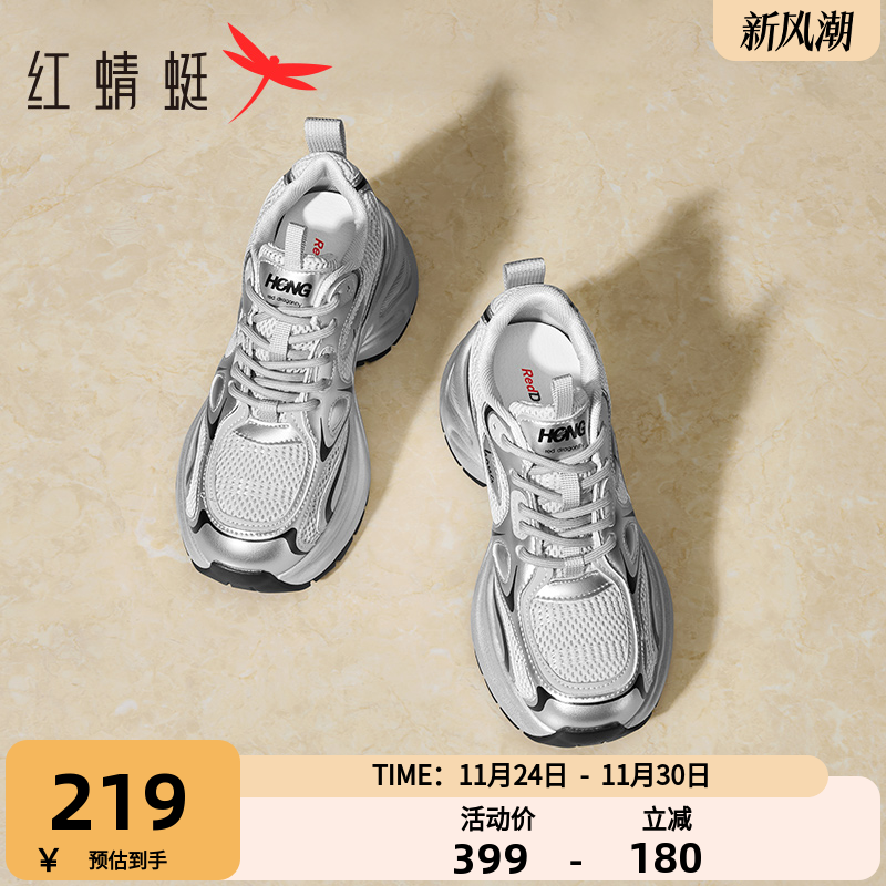 红蜻蜓银色老爹鞋女春秋新款女鞋厚底增高休闲鞋运动跑步鞋网面鞋