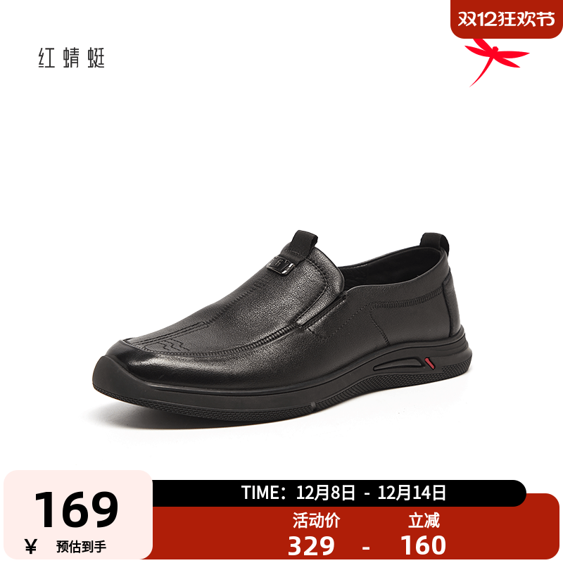 红蜻蜓2025秋季新款男士正装皮鞋