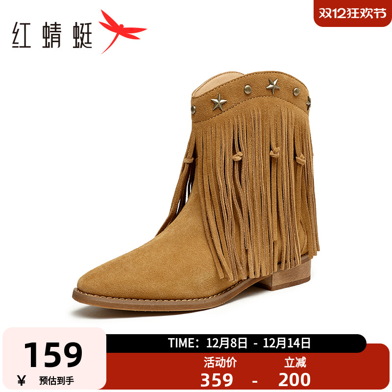 红蜻蜓西部靴流苏铆钉