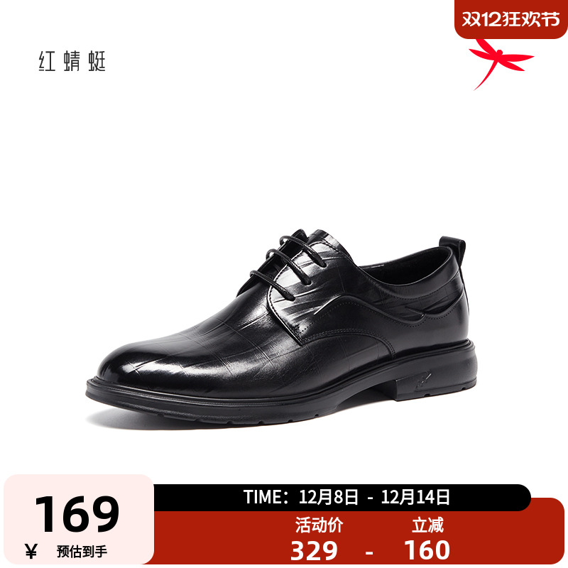 红蜻蜓商务皮鞋男士真皮英伦系带男鞋休闲百搭正装通勤德比鞋子男