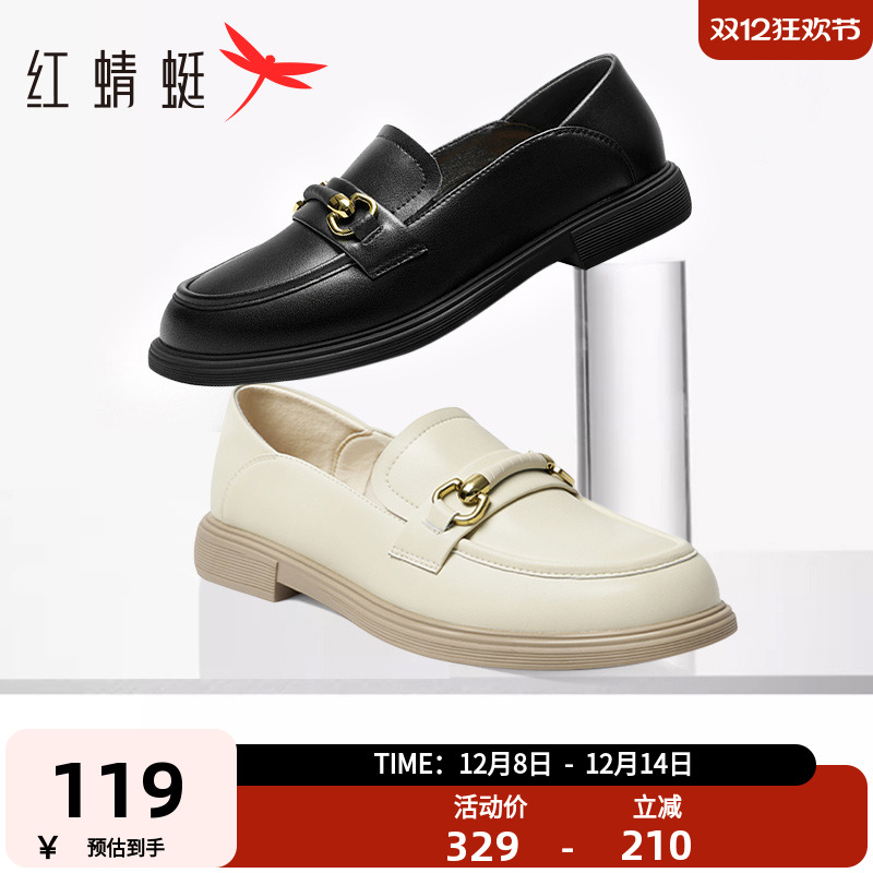 红蜻蜓粗跟休闲乐福鞋