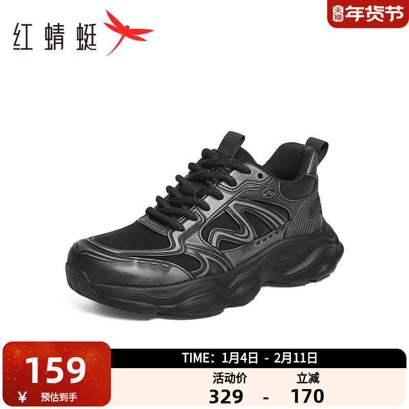 红蜻蜓老爹鞋春秋新款百搭男鞋厚底系带时尚休闲鞋户外登山旅游鞋,流行男鞋,老爹鞋,淘宝优惠券,粉丝福利购,淘宝优惠卷