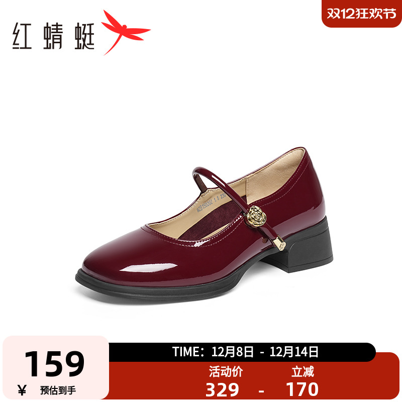 红蜻蜓玛丽珍鞋一字扣红色单鞋