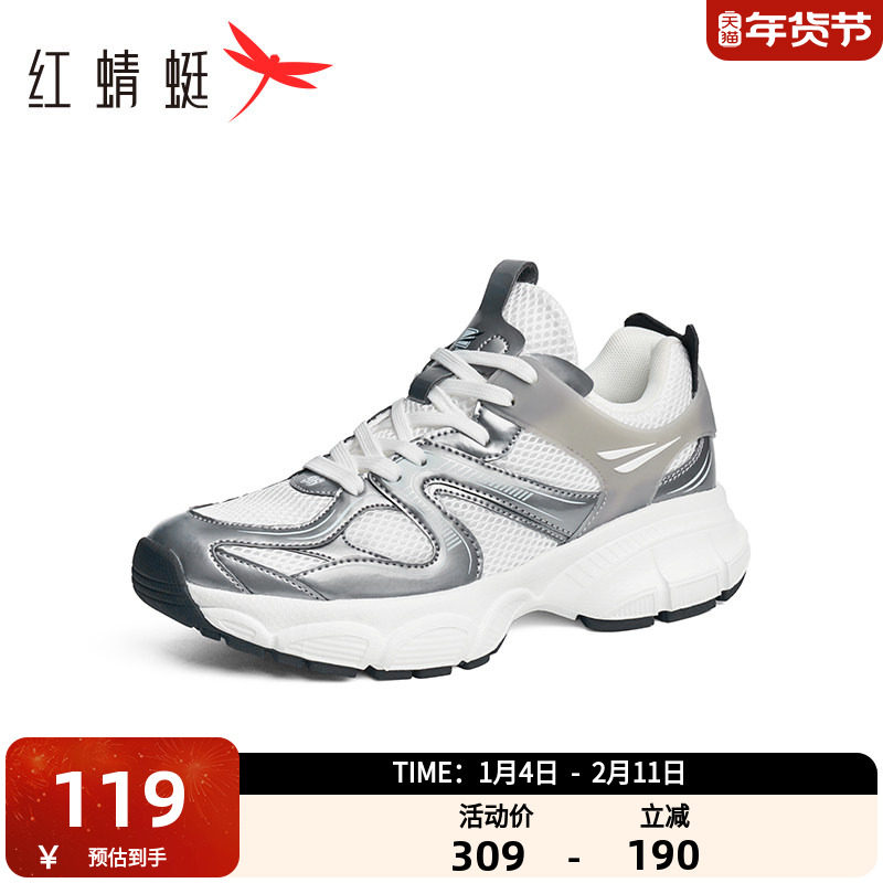 红蜻蜓老爹鞋2025秋季新款男鞋厚底增高时尚休闲鞋户外徒步运动鞋,流行男鞋,老爹鞋,淘宝优惠券,粉丝福利购,淘宝优惠卷