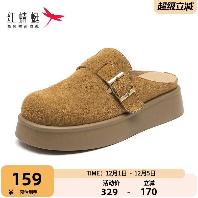红蜻蜓勃肯鞋女时尚厚底半拖鞋女外穿一脚蹬舒适休闲女鞋WTB15506