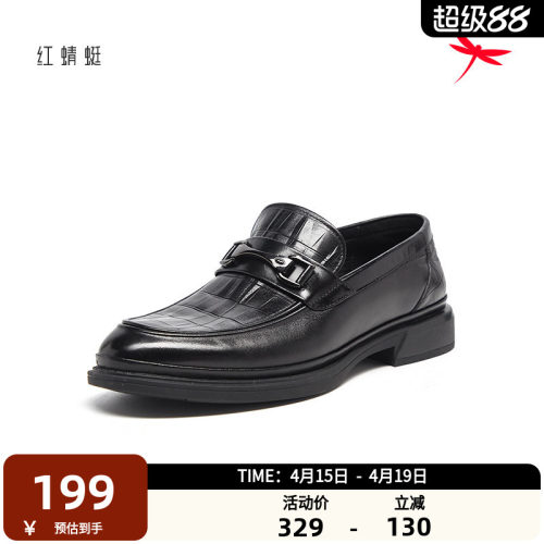 红蜻蜓商务皮鞋男士真皮一脚蹬休闲男鞋英伦通勤正装乐福鞋男