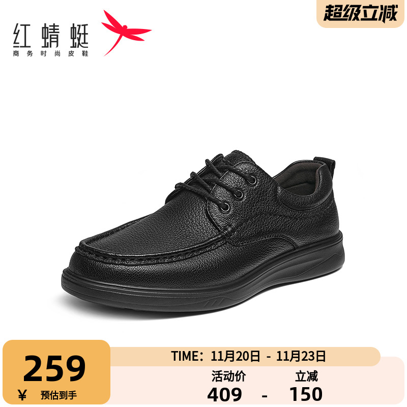 红蜻蜓系带通勤休闲皮鞋
